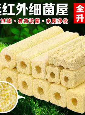 鱼缸过滤器鱼缸细菌屋滤材滴流盒过滤材料硝化细菌屋陶瓷环棒设备
