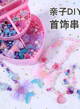 儿童串珠亲子手工diy制作材料包首饰品项链手链小女孩穿珠子玩具