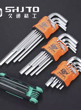 厂家内六角扳手9件套加长球头L型内六角扳手全套套装