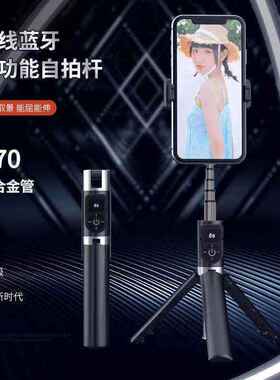 P60D蓝牙直播支架自拍杆 加长款带三脚架补光灯P70D 拍照厂家直销