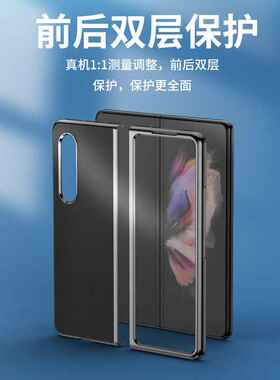 皮革适用Galaxy Z Fold3三星折叠手机壳ZFlip4/5手机壳电镀边素皮