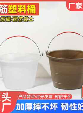 灰桶工地泥桶加厚水泥桶装灰橡胶桶装修牛筋桶建筑泥浆桶厂家直销