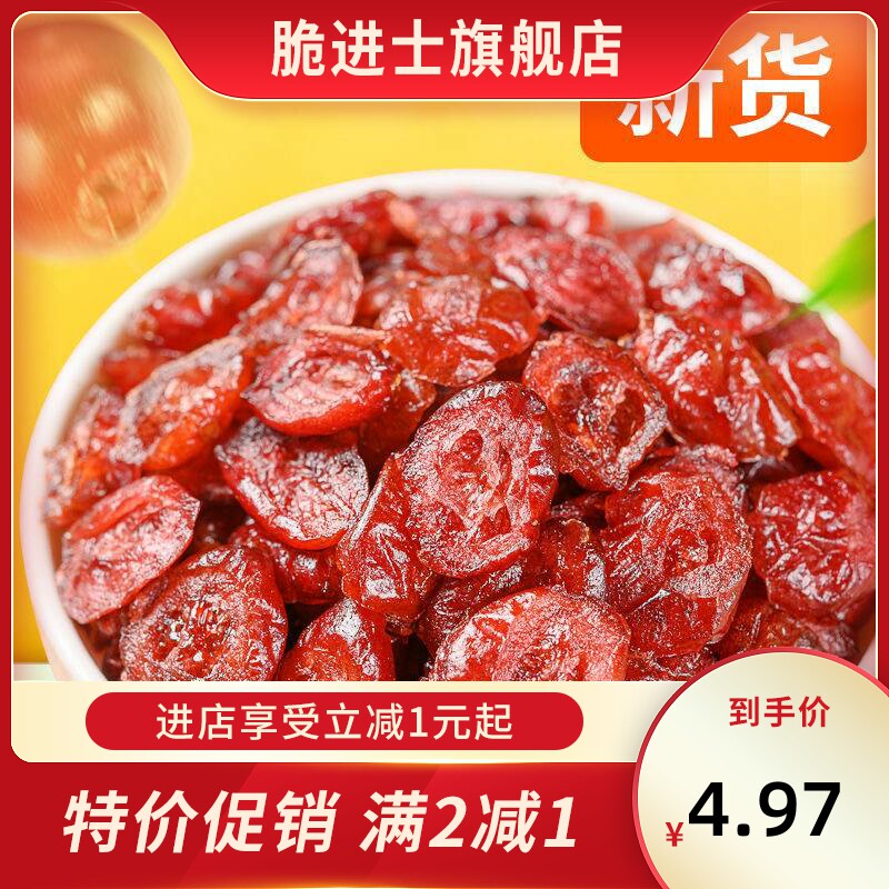 新鲜蔓越莓干袋装500g雪花酥材料原料烘焙无添加蔓越莓50g