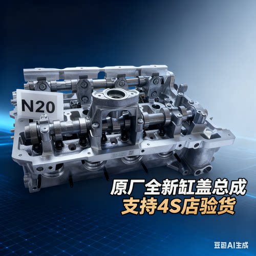 宝马2.0T气缸盖适用N20缸头