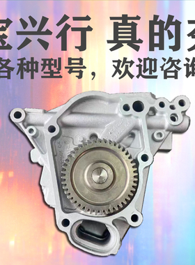 适用宝马N52B25 N52B30 N55B30 N55B30A N20B20 N46B20机油泵