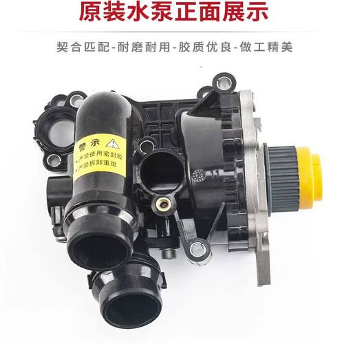 迈腾帕萨特EA888节温器电子水泵