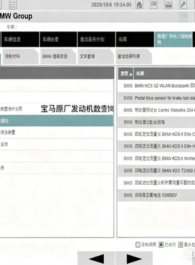 适用宝马B48B20 N52B30 B38 N55B30A N20B20 B58B发动机维修手册