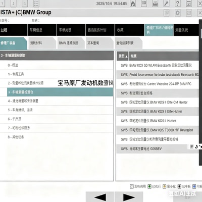 适用宝马B48B20 N52B30 B38 N55B30A N20B20 B58B发动机维修手册