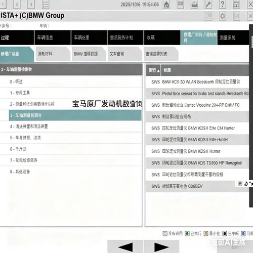 适用宝马B48B20 N52B30 B38 N55B30A N20B20 B58B发动机维修手册