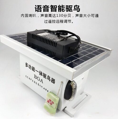 果园专用智能语音超声波驱鸟器
