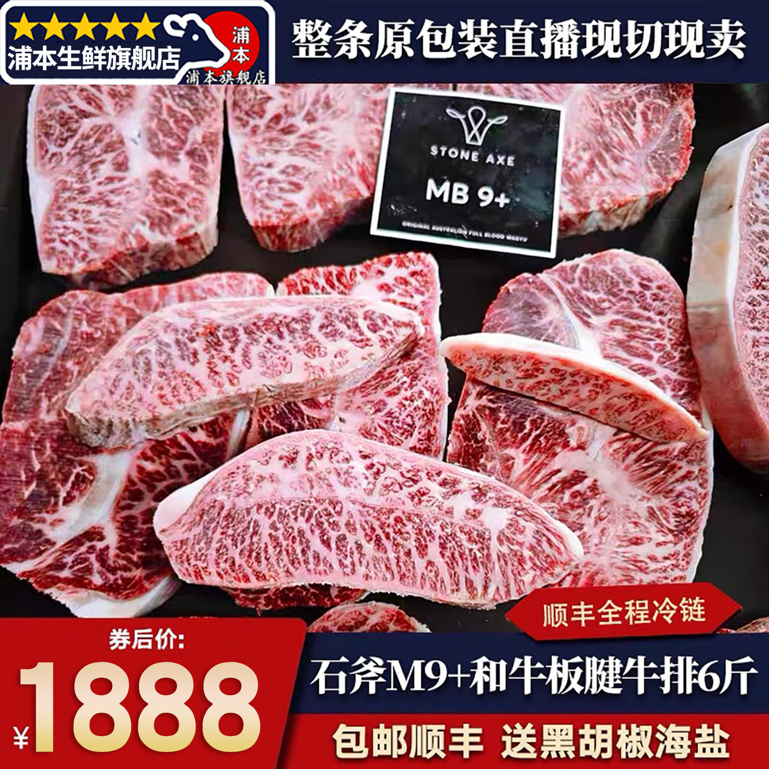 包邮6斤澳洲m9石斧和牛板腱