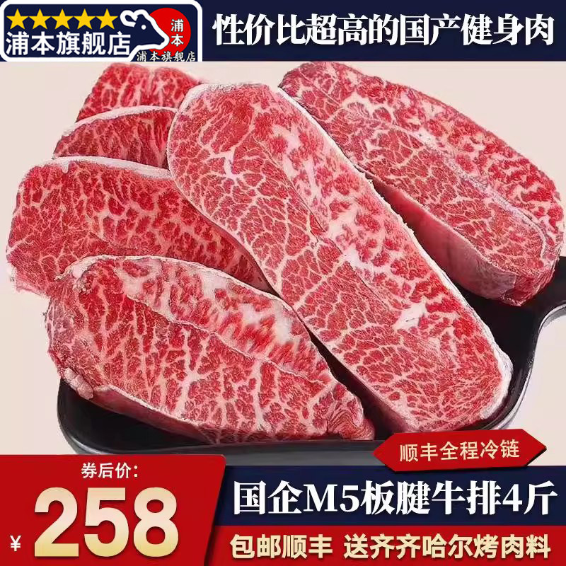 包邮4斤国企张家口和牛m5