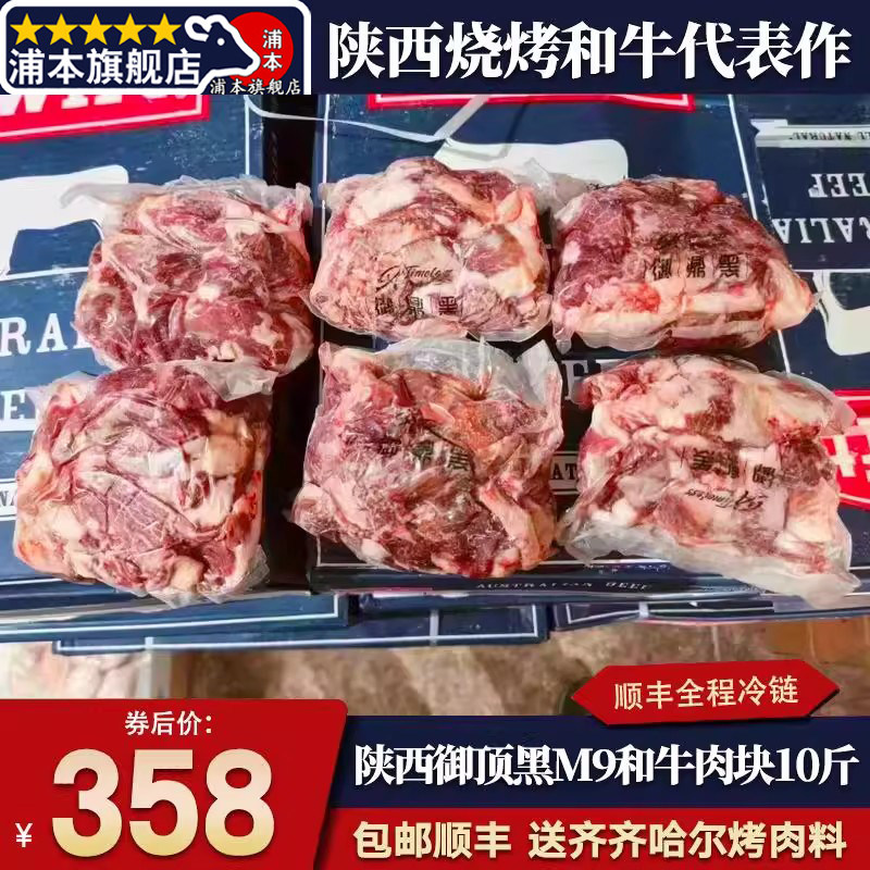 包邮10斤国产陕西御鼎黑m9