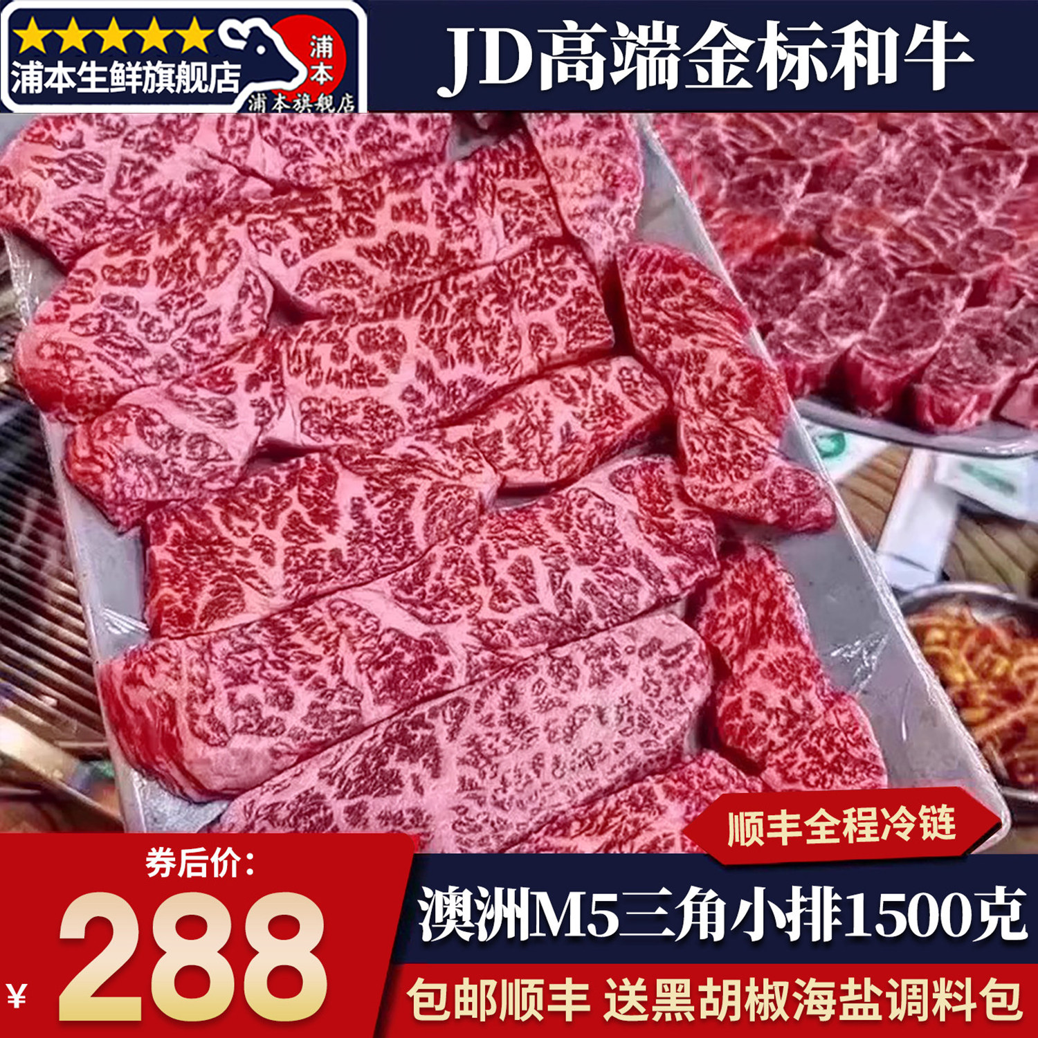 包邮3斤澳洲m5三角小排