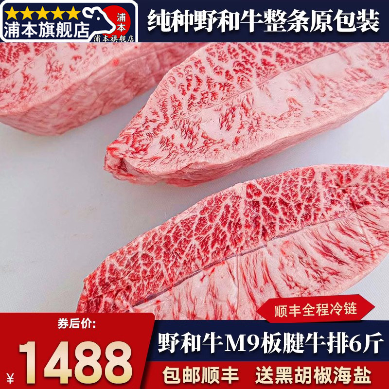 包邮6斤澳洲558厂m9野和板腱牛排