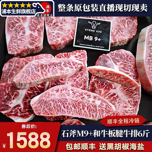 包邮6斤澳洲m9石斧和牛板腱牛排stone axe雪花新鲜原切牛肉口粮