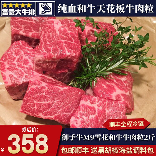 包邮2斤澳洲御手牛m9雪花和牛原切牛肉粒纯血和牛雪花谷饲清真