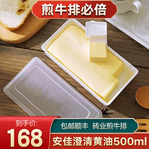 包邮澄清黄油安佳黄油