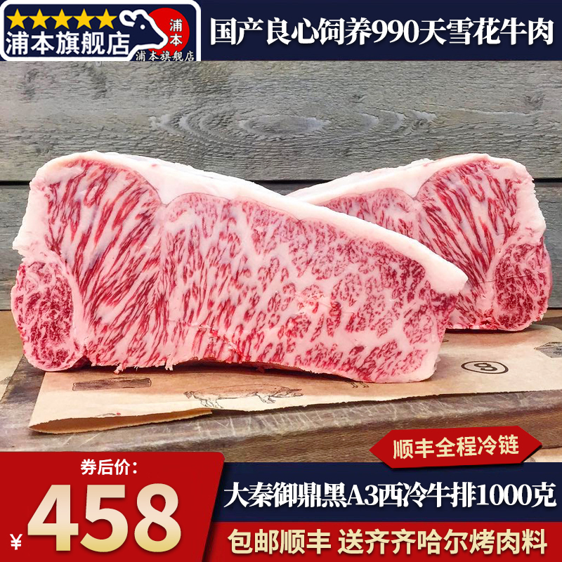 包邮2斤国产陕西大秦A3御