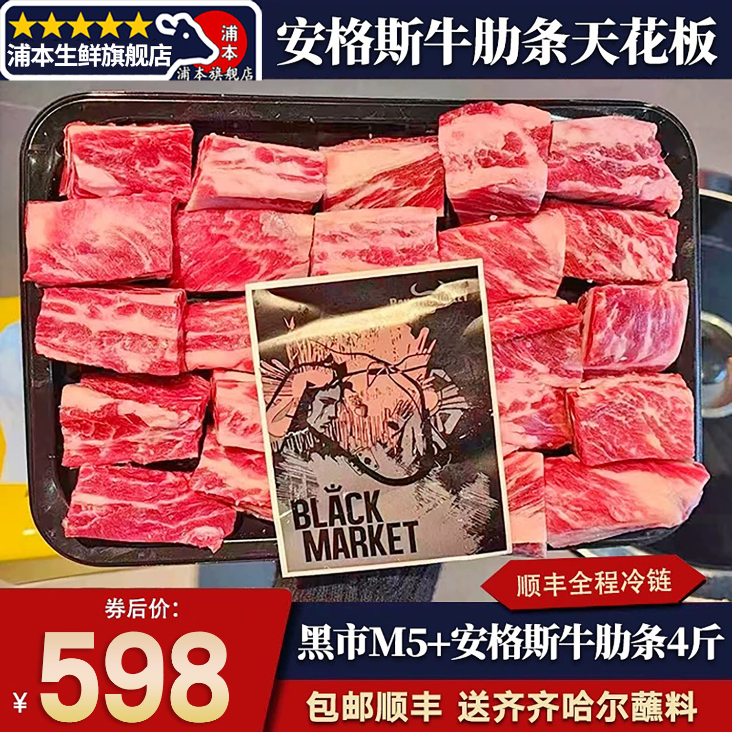 包邮4斤游侠山谷rv黑市安格斯m5谷饲牛肋条原切非和牛肉日本口粮