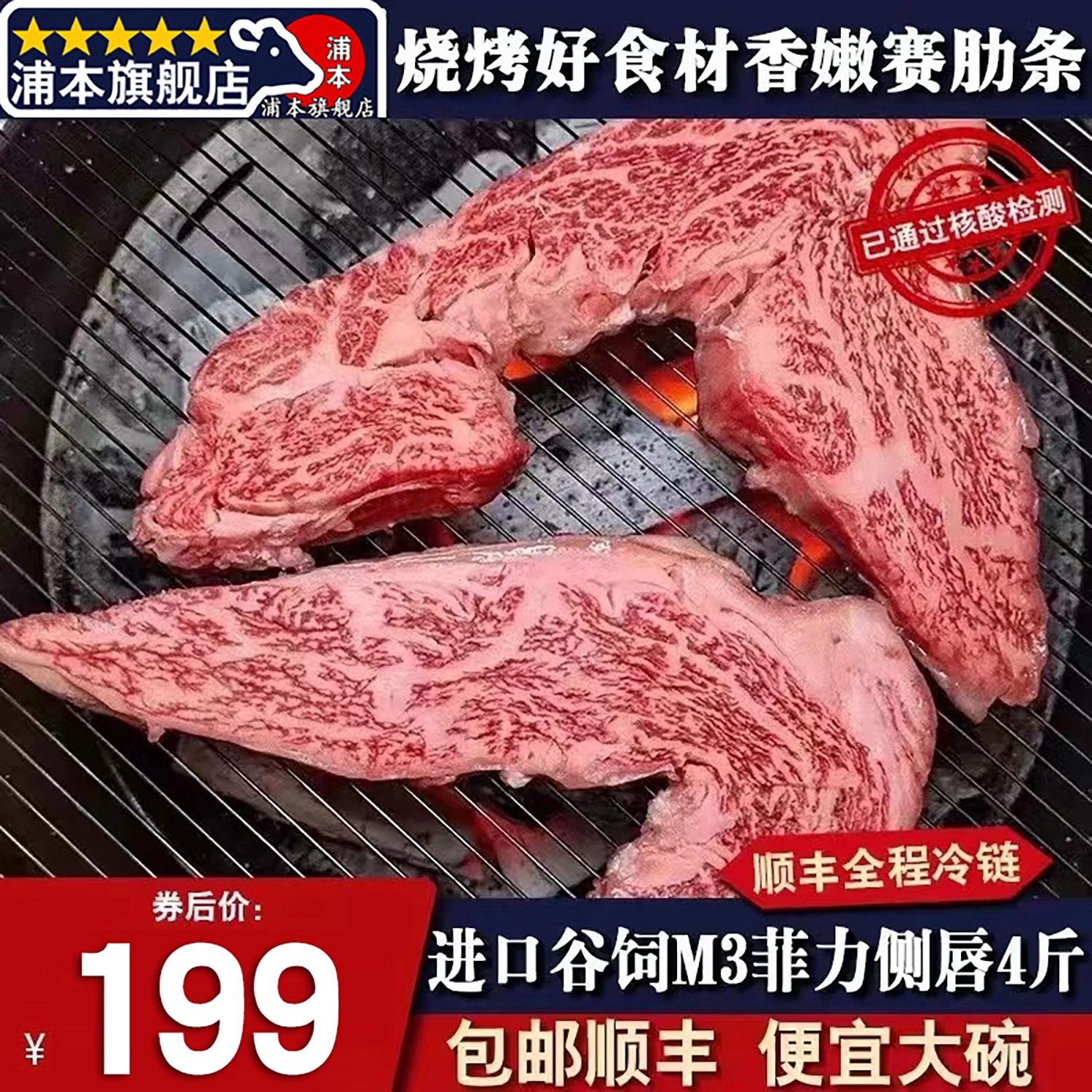 包邮4斤安格斯M3菲力侧唇牛排