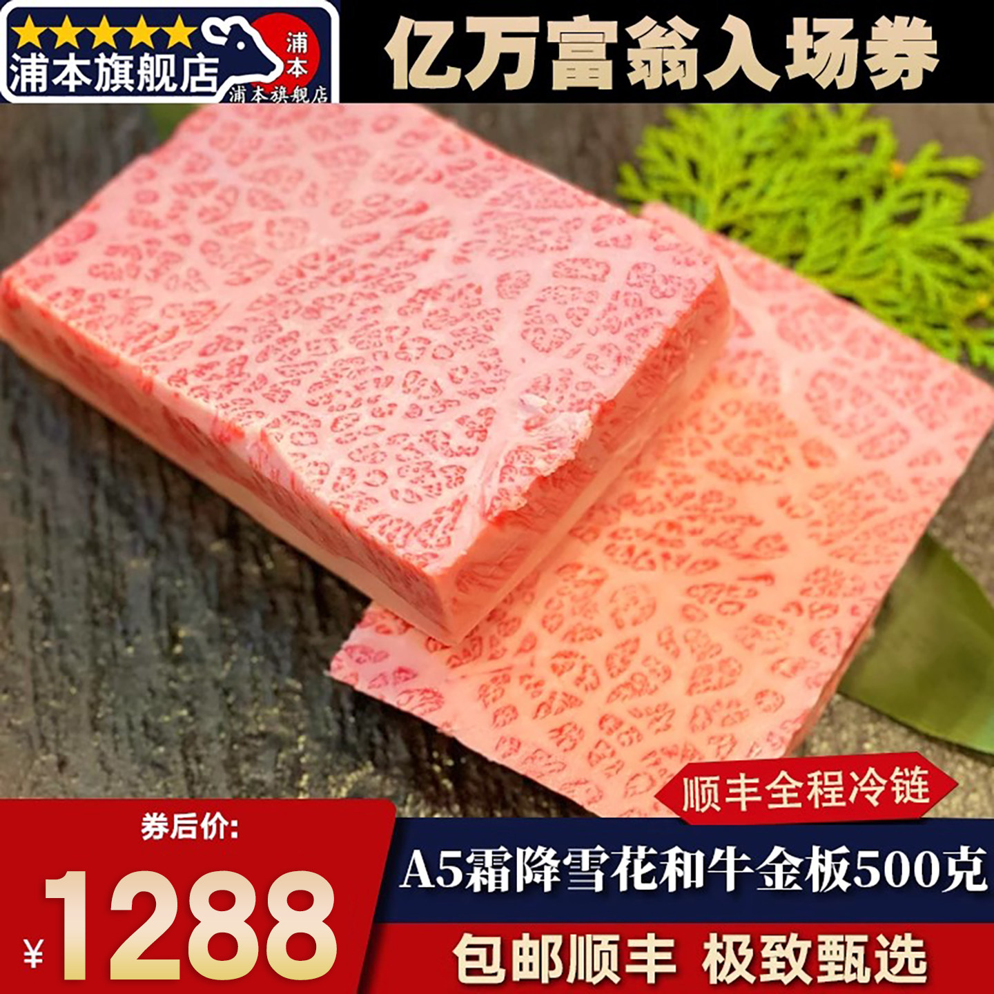 包邮澳洲BMS12劳斯莱斯霜降雪花和牛精修中段西冷牛排金条500克