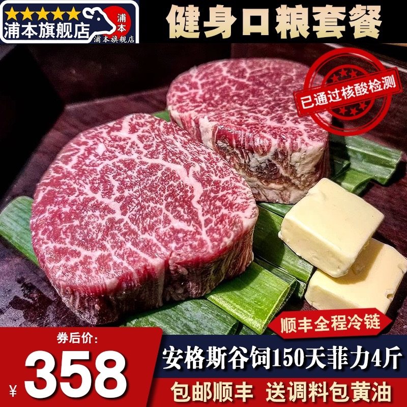 包邮4斤原切安格斯菲力牛排谷饲