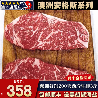 澳洲正关1265厂安格斯m3西冷牛排