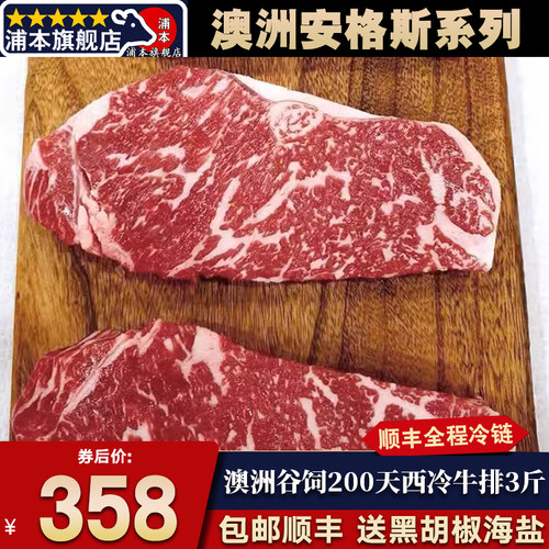 澳洲正关1265厂安格斯m3西冷牛排