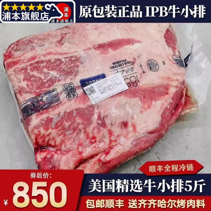 包邮5斤美国蓝标精选m3牛小排霜降雪花奶香谷饲原切烧烤烤肉牛肉