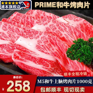 包邮2斤美国prime红标和牛m5上脑火锅卷烤肉片雪花寿喜烧谷饲牛肉