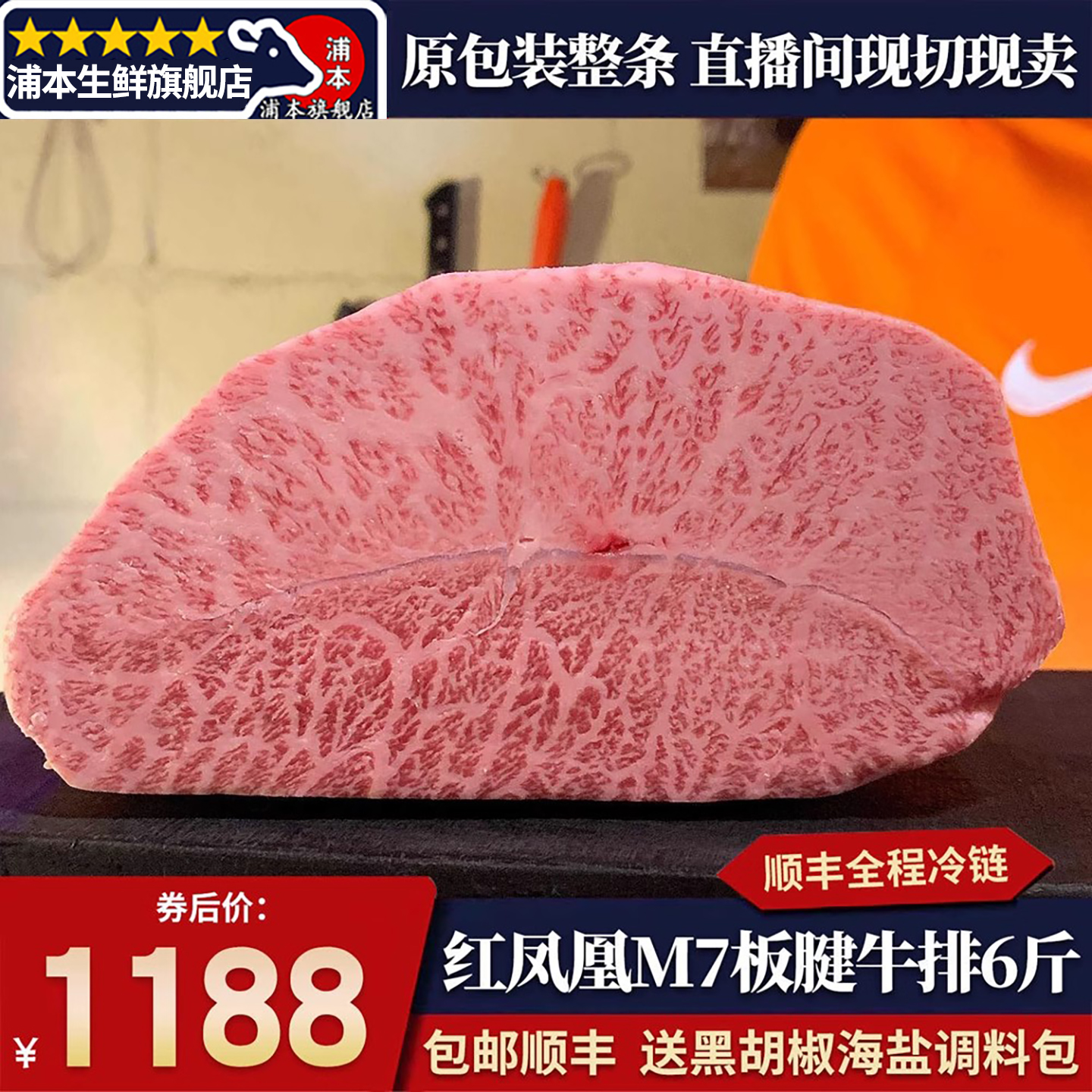 包邮6斤原包装整条澳洲m7红凤凰板腱牛排雪花和牛牛里脊原切牛肉