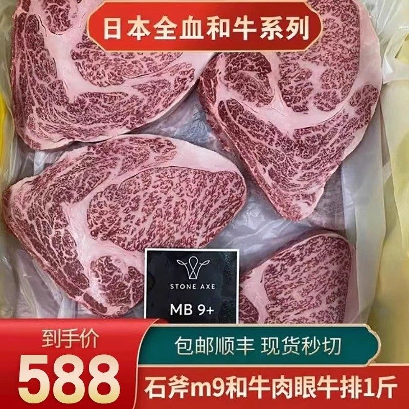 包邮stone axe澳洲石斧m9眼肉牛排原切全血谷饲和牛雪花500克牛肉