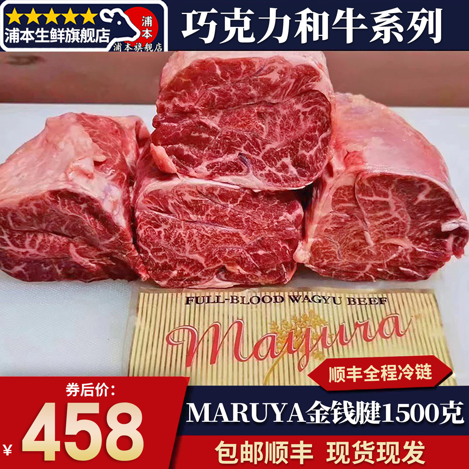 3斤澳洲m9mayura巧克力金钱腱