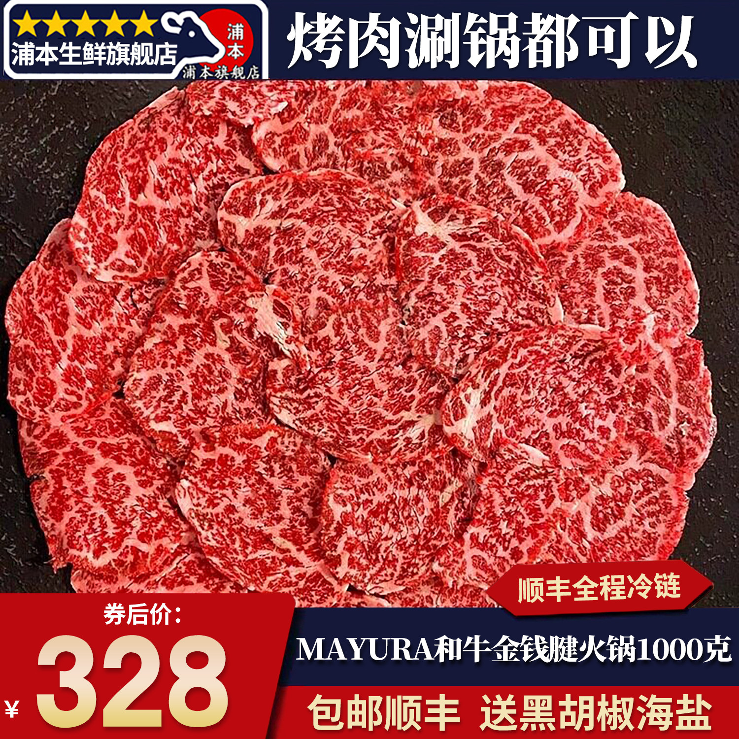 2斤m9mayura巧克力金钱腱火锅片