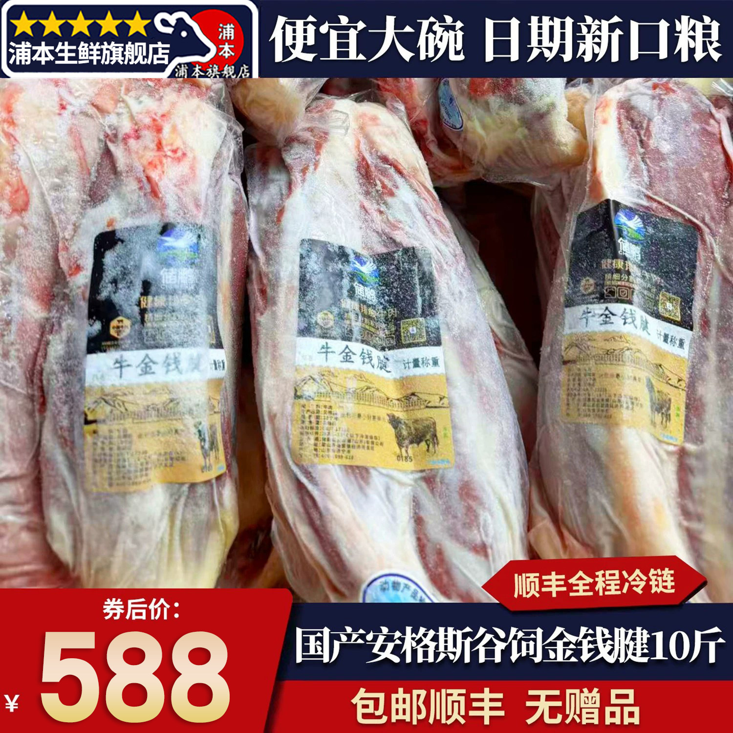 包邮10斤国产安格斯金钱腱牛腱子