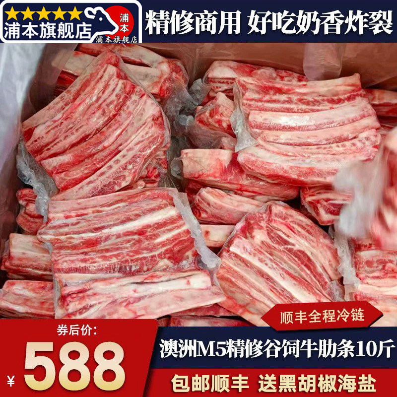 包邮10斤澳洲m5安格斯谷饲