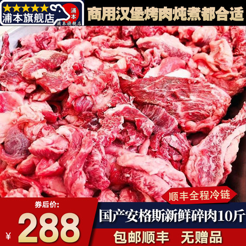包邮10斤谷饲安格斯碎肉牛排头尾