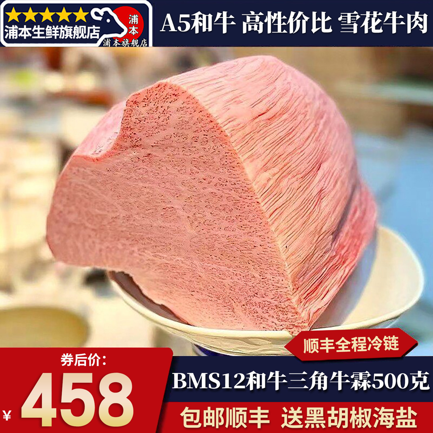 包邮2斤澳洲BMS12和牛雪花霜降三角牛霖牛排A5清真烤肉牛肉原切