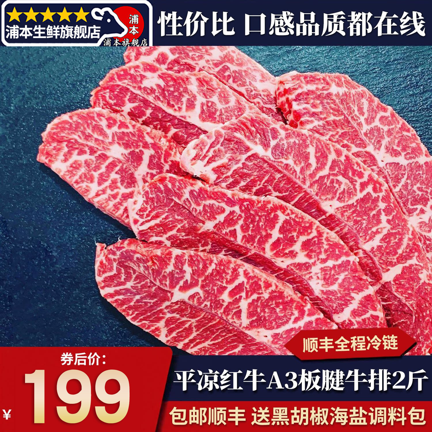 包邮5斤国产平凉红牛A3板腱肉牛排雪花谷饲霜降原切非日清真牛肉