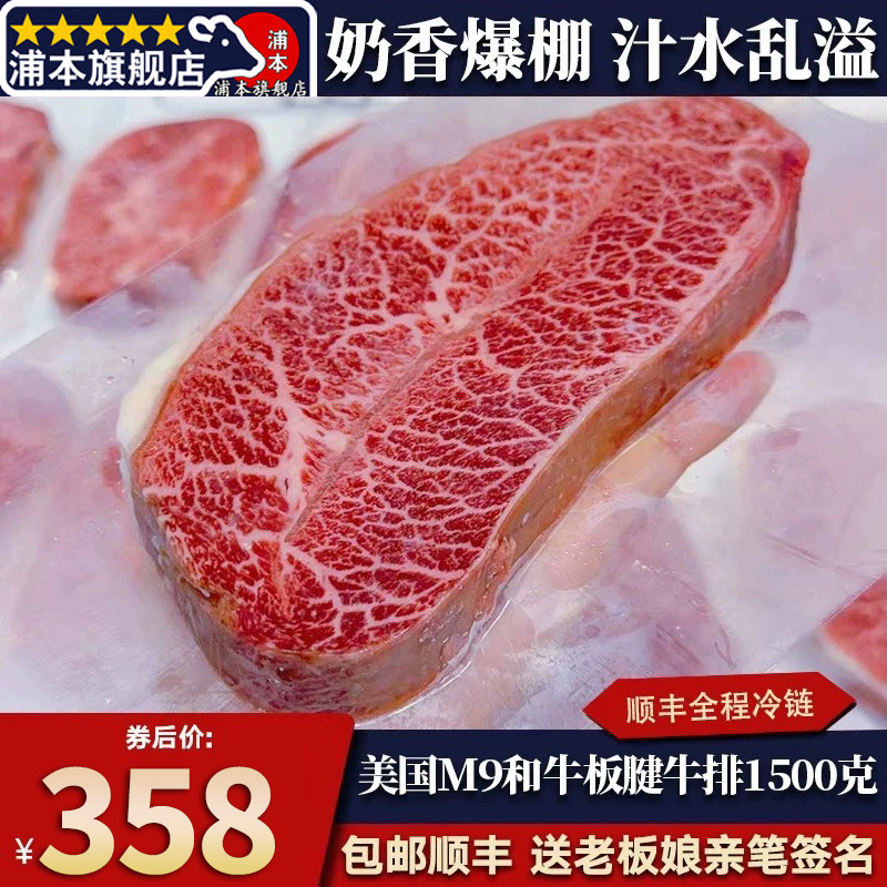 包邮3斤美国m9和牛板腱牛排