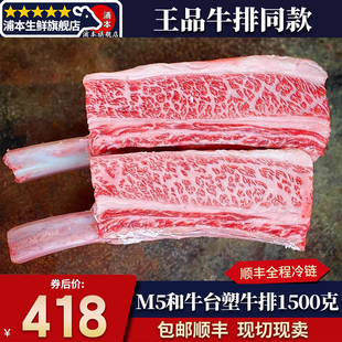包邮3斤美国m5台塑牛排prime红标和牛雪花牛仔骨原切清真烧烤牛肉