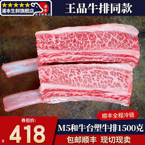 3斤m5台塑牛排prime红标牛仔骨