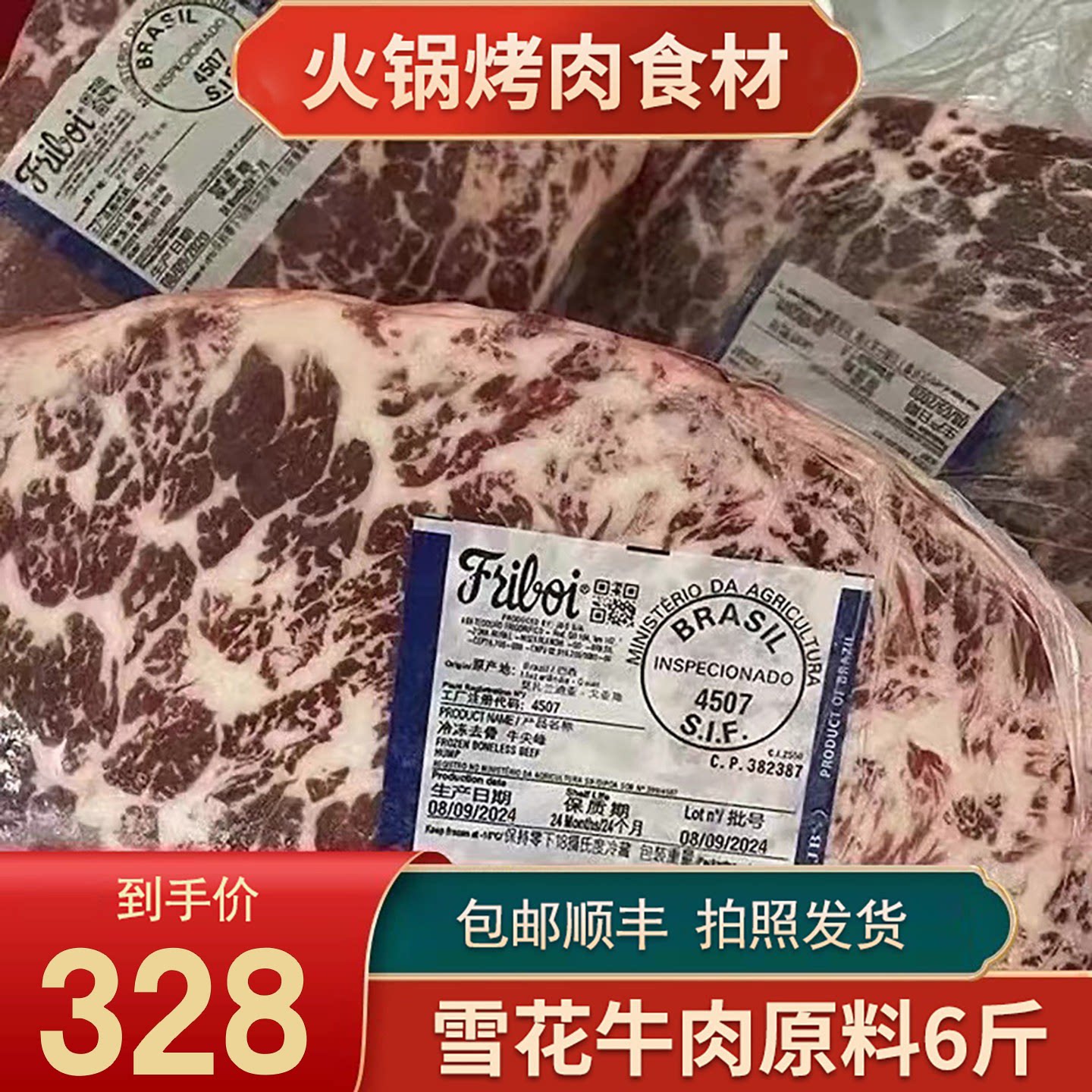 6斤雪花牛肉原料牛肩峰