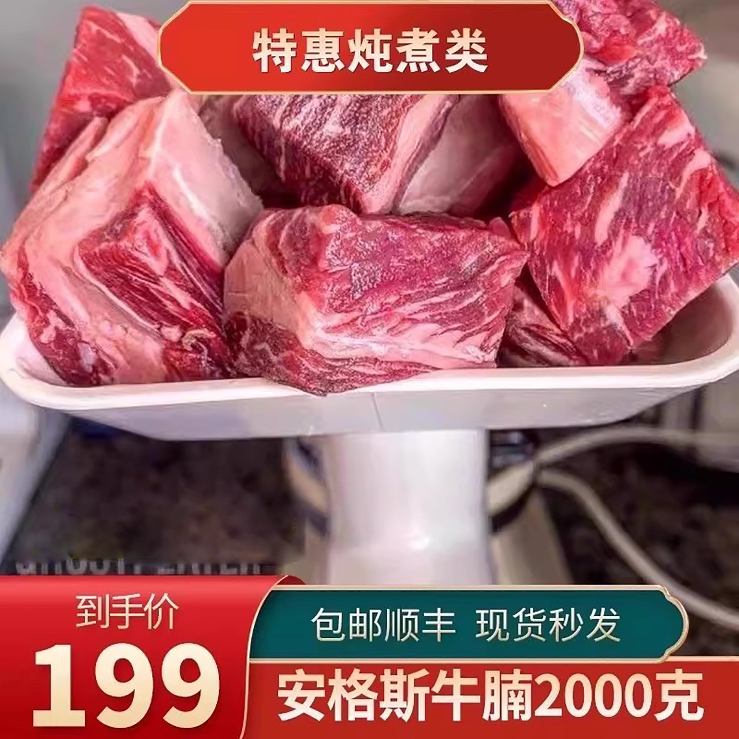 澳洲4斤原切谷饲安格斯牛腩块
