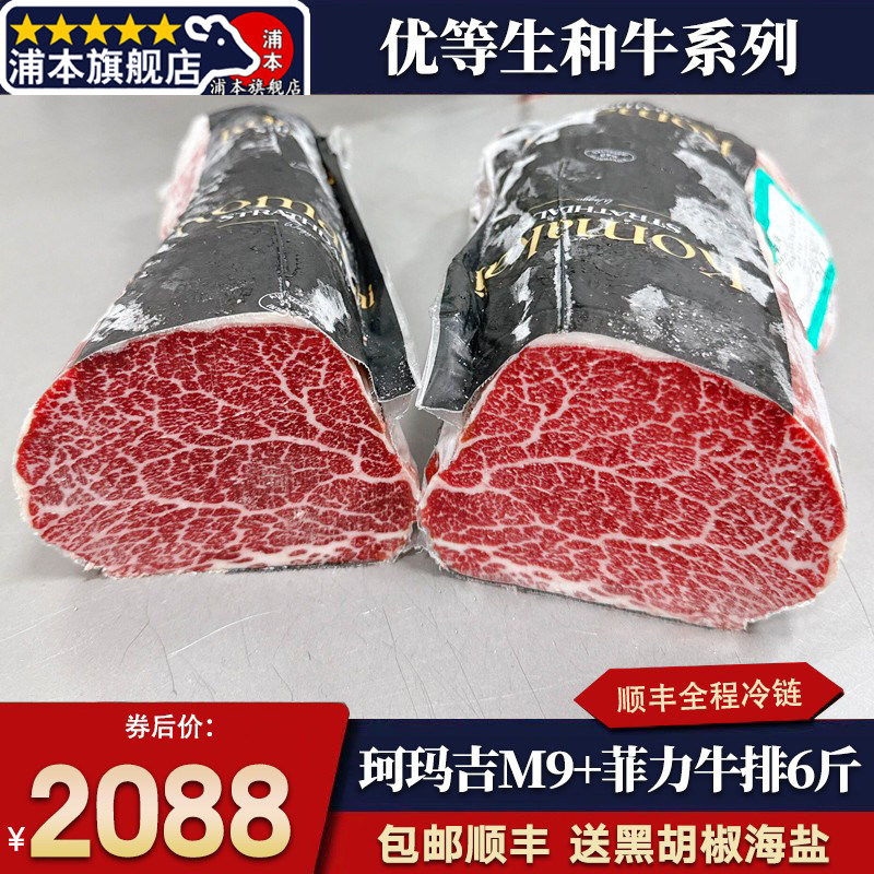 包邮6斤澳洲纯种珂玛吉m9+