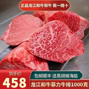 包邮国产2斤国产龙江和牛A1菲力牛排1000克清真m5牛肉牛扒口粮