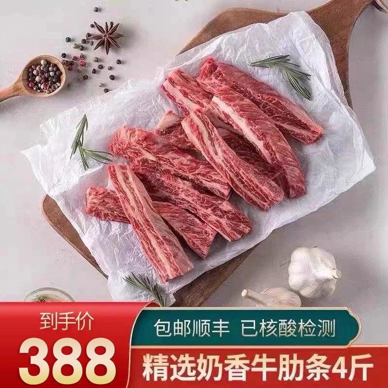 原切4斤美国蓝标谷饲牛肋条牛排