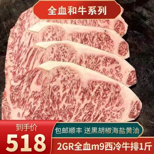 包邮2gr澳洲和牛m9+西冷牛排1斤
