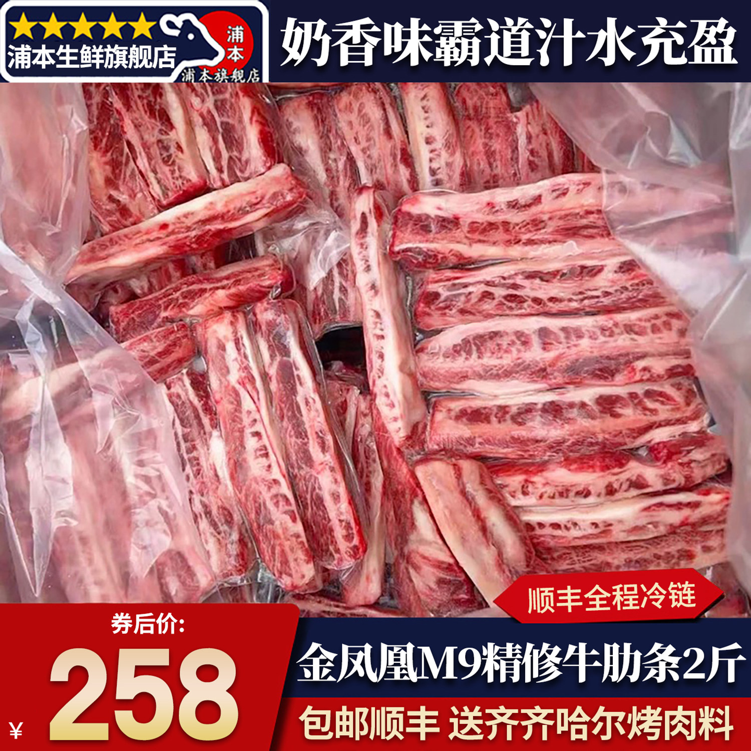包邮4斤澳洲精修金凤凰m9牛肋条谷饲600天无骨原切和牛肉雪花奶香